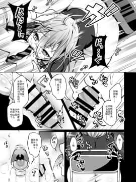 (天魔的黑兔个人汉化) [Ichigo Crown (ゆずりあい)] 秘密2 [DL版] [中国翻訳]_C952_09