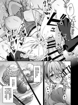 (天魔的黑兔个人汉化) [Ichigo Crown (ゆずりあい)] 秘密2 [DL版] [中国翻訳]_C952_17