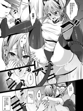 (天魔的黑兔个人汉化) [Ichigo Crown (ゆずりあい)] 秘密2 [DL版] [中国翻訳]_C952_21