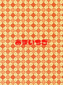 (コミティア128) [あまいちご (亀吉いちこ)] ソックスでセックス | 用襪子做愛 [沒有漢化]_25