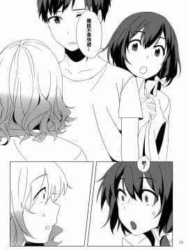 [oo君個人漢化] (紅楼夢12) [東条らーめん (東條)] WALL (東方Project)_13