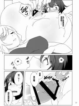 [oo君個人漢化] (紅楼夢12) [東条らーめん (東條)] WALL (東方Project)_17
