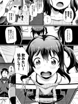 (成年コミック) [INAGO] いいコになりたい + 4Pリーフレット_P003
