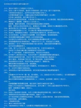 (C97) [比村乳業 (比村奇石)] 月曜日のたわわ そのIX [中国翻訳]_27