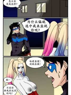 [K记翻译] [Aya Yanagisawa] Dick N Harley Quinn_03_02_9Cloud.us_0001_Dxh1