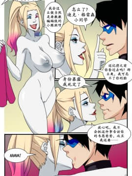 [K记翻译] [Aya Yanagisawa] Dick N Harley Quinn_04_03_9Cloud.us_0002_Dxh2