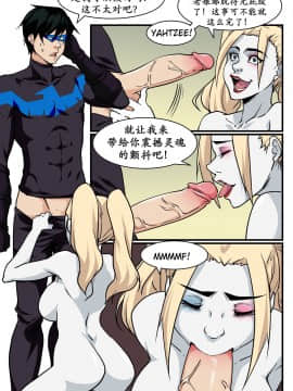 [K记翻译] [Aya Yanagisawa] Dick N Harley Quinn_05_04_9Cloud.us_0003_Dxh3