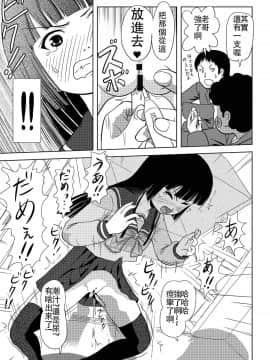 [哲学者个人汉化] [ちみはうす (たかぴ)] 桜小鷹の露出日和_w023