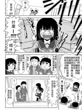[哲学者个人汉化] [ちみはうす (たかぴ)] 桜小鷹の露出日和_w024