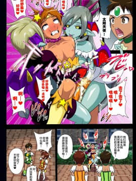 [这很恶堕汉化组] [アクオチスキー教室 (アクオチスキー先生)] 淫魔プリキュバVSショタキュア (ふたりはプリキュア) [DL版]_008