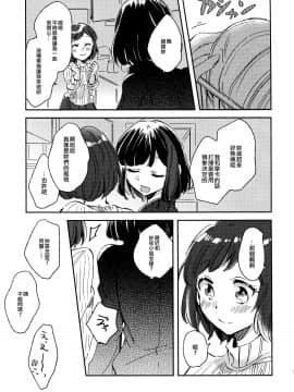 [EZR個人漢化] (C97) [ざわめきじゃんぼ (ざわめき)] 歌うように名前を呼んで (BanG Dream!)_15