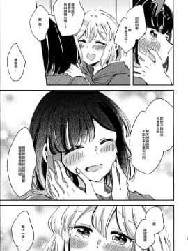 [EZR個人漢化] (C97) [ざわめきじゃんぼ (ざわめき)] 歌うように名前を呼んで (BanG Dream!)_37
