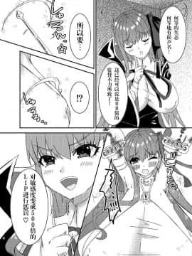 [钢华团汉化组] [ちょこれぃとじゃむ (こあら)] リップのおっぱいにお仕置きです (Fate Grand Order) [DL版]_05_06