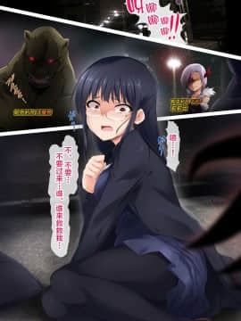 [新桥月白日语社] [HELLTER SKELTER (kaiga)] 性愛戦士セイントウィッシュ_002_01page