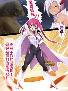 [新桥月白日语社] [HELLTER SKELTER (kaiga)] 性愛戦士セイントウィッシュ_015_04page