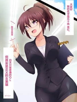 [新桥月白日语社] [HELLTER SKELTER (kaiga)] 性愛戦士セイントウィッシュ_017_06page