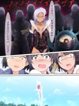 [新桥月白日语社] [HELLTER SKELTER (kaiga)] 性愛戦士セイントウィッシュ_032_12page