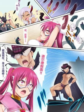 [新桥月白日语社] [HELLTER SKELTER (kaiga)] 性愛戦士セイントウィッシュ_084_21page