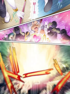 [新桥月白日语社] [HELLTER SKELTER (kaiga)] 性愛戦士セイントウィッシュ_085_22page