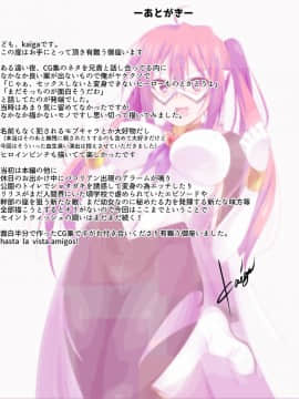 [新桥月白日语社] [HELLTER SKELTER (kaiga)] 性愛戦士セイントウィッシュ_101_101