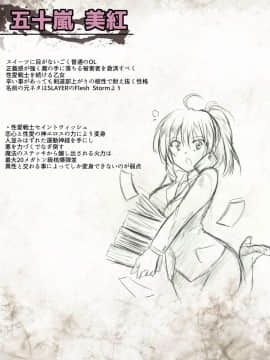 [新桥月白日语社] [HELLTER SKELTER (kaiga)] 性愛戦士セイントウィッシュ_224_01