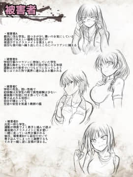 [新桥月白日语社] [HELLTER SKELTER (kaiga)] 性愛戦士セイントウィッシュ_226_03