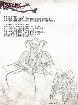 [新桥月白日语社] [HELLTER SKELTER (kaiga)] 性愛戦士セイントウィッシュ_228_05