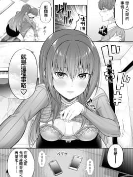 [HunJohn&新桥月白日语社聯合漢化] [Digital] [ふじ家 (ねくたー)] 私の体、お貸しします。アイドル編 [中国翻訳] [DL版]_21_020