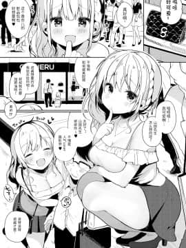 [靴下汉化组] [Digital] [椎架ゆの] コスハメアーカイブ2 (COMIC アンスリウム 2019年2月号) [中国翻訳] [DL版]_0004