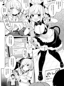 [靴下汉化组] [Digital] [椎架ゆの] コスハメアーカイブ2 (COMIC アンスリウム 2019年2月号) [中国翻訳] [DL版]_0005