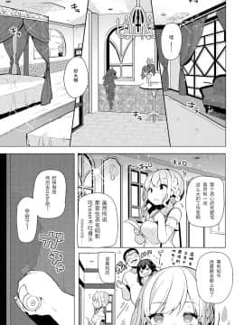 [靴下汉化组] [Digital] [椎架ゆの] コスハメアーカイブ2 (COMIC アンスリウム 2019年2月号) [中国翻訳] [DL版]_0006