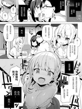 [靴下汉化组] [Digital] [椎架ゆの] コスハメアーカイブ2 (COMIC アンスリウム 2019年2月号) [中国翻訳] [DL版]_0010