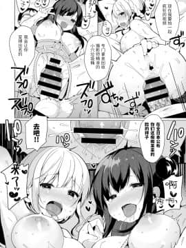 [靴下汉化组] [Digital] [椎架ゆの] コスハメアーカイブ2 (COMIC アンスリウム 2019年2月号) [中国翻訳] [DL版]_0019