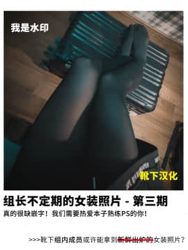 [靴下汉化组] [Digital] [椎架ゆの] コスハメアーカイブ2 (COMIC アンスリウム 2019年2月号) [中国翻訳] [DL版]_0024