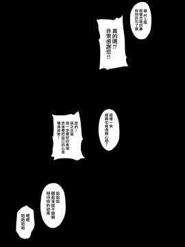 [無邪気漢化組] (C97) [mon-petit (もんぷち)] あなたの願いが叶いますように。 [中国翻訳]_46_MJK_20_T2115_046