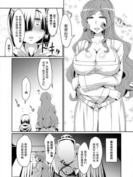 (C95) [ParadiseGom (ごるごんぞーら)] GoddessLife ～デメテル編～ (ダンジョンに出會いを求めるのは間違っているだろうか)_03