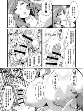 (C95) [ParadiseGom (ごるごんぞーら)] GoddessLife ～デメテル編～ (ダンジョンに出會いを求めるのは間違っているだろうか)_20
