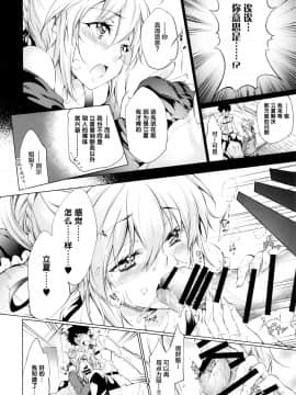 [黎欧×新桥月白日语社](C96) [漆黒のバゼラード(九野十彌)] ペンドラ家の性事情(FateGrand Order)_11_image00011_2020_02_11_18_00_24_260