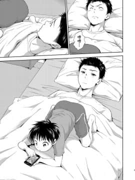 [theoldestcat汉化] [withsoda (北一なこ)] 結婚記念日のすごしかた_03