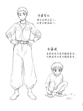 [theoldestcat汉化] [withsoda (北一なこ)] 結婚記念日のすごしかた_21