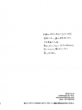 [theoldestcat汉化] [withsoda (北一なこ)] 結婚記念日のすごしかた_22