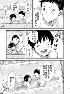 [theoldestcat汉化] [withsoda (北一なこ)] 早く帰った日は♡_24