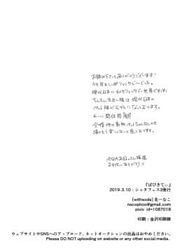 [海棠零个人汉化] (ショタフェス3) [withsoda (北一なこ)] ぱぴきてぃ_25
