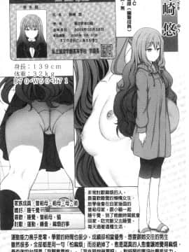 [風的工房][愛上陸] 催眠性指導_138