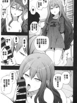 [風的工房][愛上陸] 催眠性指導_139