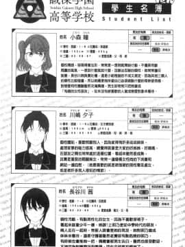 [風的工房][愛上陸] 催眠性指導_211