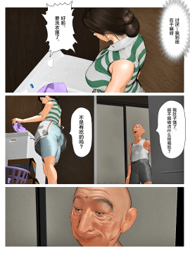 [新桥月白日语社] [きるきん] 今日の美沙子さん 2019：3_32