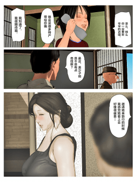 [新桥月白日语社] [きるきん] 今日の美沙子さん 2019：3_62