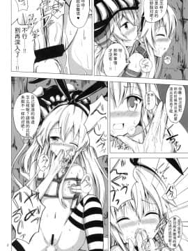 [影之音个人汉化] [あいいろさくら (相川りょう)] 空母ヲ級ちゃんの島風百合奴隷調教～快楽調教編～ (艦隊これくしょん -艦これ-) [DL版]_03