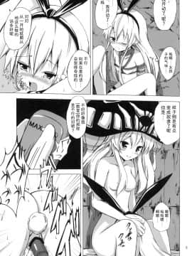 [影之音个人汉化] [あいいろさくら (相川りょう)] 空母ヲ級ちゃんの島風百合奴隷調教～快楽調教編～ (艦隊これくしょん -艦これ-) [DL版]_10